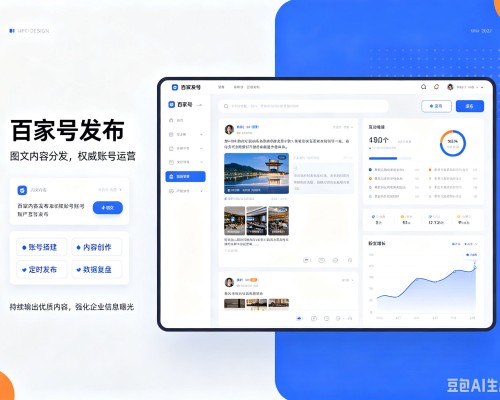 高平百家号信息发布代运营